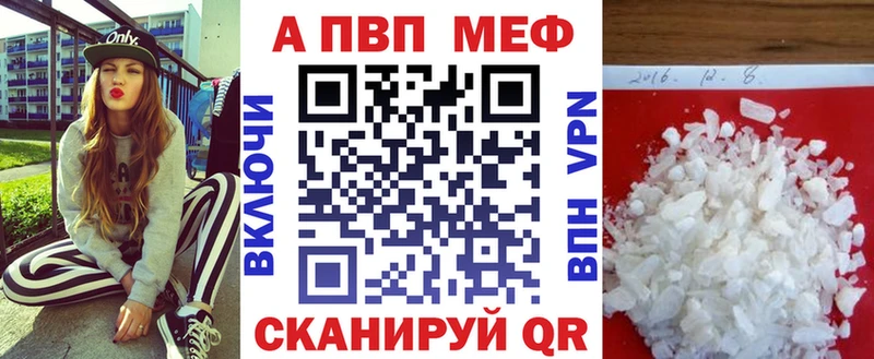 Купить  Бикин  A-PVP СК 