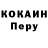 КОКАИН Эквадор Wayne McPhail