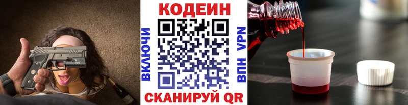 Кодеиновый сироп Lean напиток Lean (лин)  Купить где  Бикин 