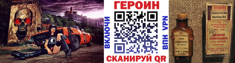 ГЕРОИН Heroin  Купить закладки  Бикин 