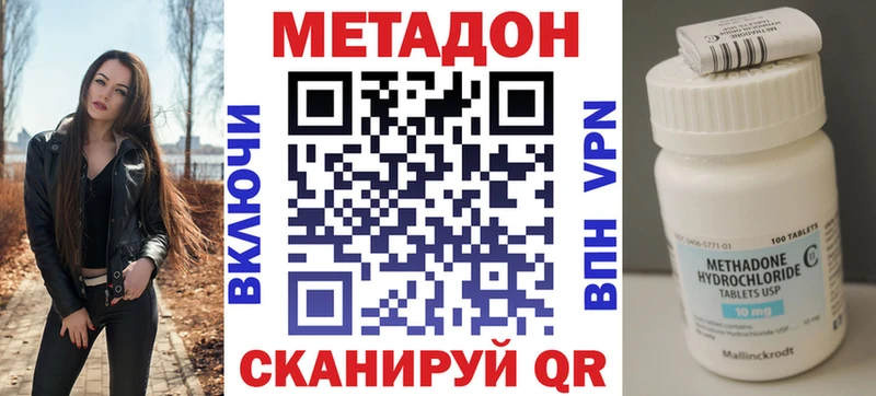 МЕТАДОН кристалл Бикин