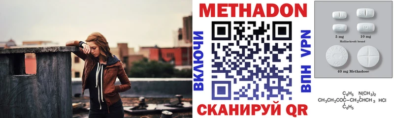 МЕТАДОН белоснежный  Купить закладки  Бикин 